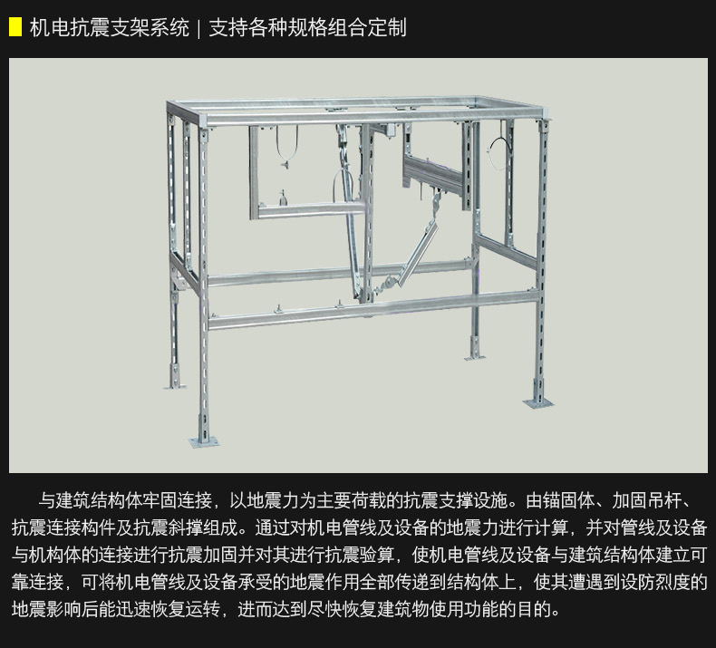 单根管道侧向刚性抗震支吊架(图9)