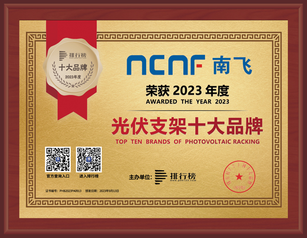 鑫源防火门荣获中国防火门行业十大品牌称号